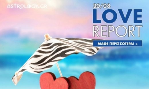 Ερωτικές Προβλέψεις για όλα τα Ζώδια, 30/8