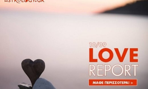 Ερωτικές Προβλέψεις για όλα τα Ζώδια, 10/9