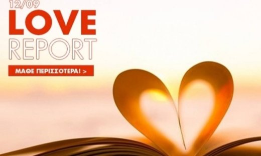 Ερωτικές Προβλέψεις για όλα τα Ζώδια, 12/9