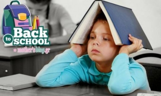 3+6 συμβουλές για τη μελέτη των μαθηματικών στο σπίτι