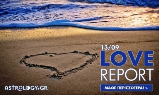 Ερωτικές Προβλέψεις για όλα τα Ζώδια, 13/9