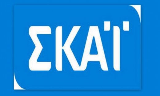 Ανακοίνωση ΣΚΑΪ: «Δεν συνεργαζόμαστε με άλλες τηλεοπτικές επιχειρήσεις»