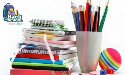 Οδηγίες αγοράς για τα τελευταία σχολικά είδη