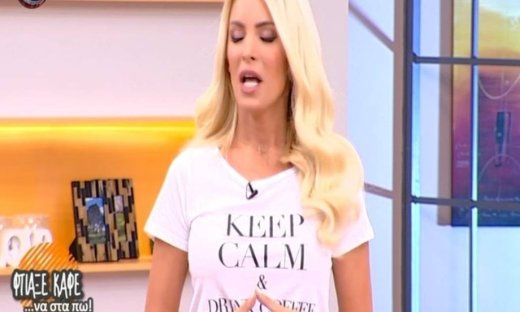 Η μπηχτή της Καινούργιου: «Η περσινή χρονιά τελείωσε λίγο παράξενα για μένα, παρόλ’ αυτά…»