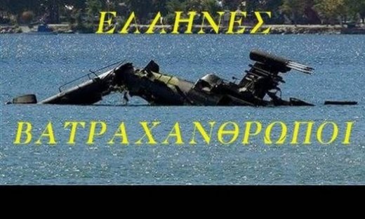 Βίντεο ντοκουμέντο: Καρέ - καρέ η συντριβή του Απάτσι