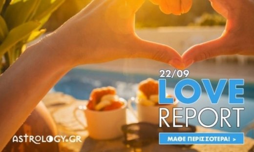 Ερωτικές Προβλέψεις για όλα τα Ζώδια, 22/9