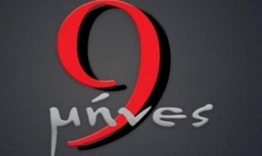 9 μήνες: Ο Σολωμού νιώθει εγκλωβισμένος με την παγίδα που του έστησε ο Αντρέας