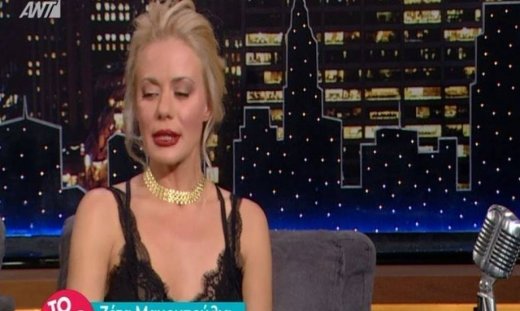 Το ξέσπασμα της Μακρυπούλια: «Μασήσαμε την καραμέλα του χωρισμού. Δεν έχω χωρίσει ούτε 5 λεπτά»!