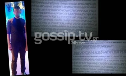 Καταγγελία. Κερδίσαμε στο παιχνίδι του Φερεντίνου στον Alpha και δεν μας πληρώνουν (Nassos blog)