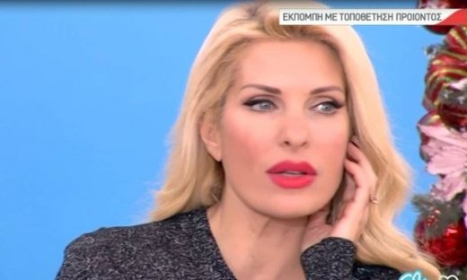 Η αμηχανία της Ελένης όταν αναφέρθηκε το όνομα της κοπέλας του πρώην συνεργάτη της, Αλεξάνδρου