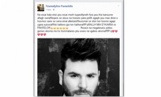 Συγκινεί ο Τριαντάφυλλος Παντελίδης «Λείπεις να ξέρεις…» (Nassos blog)