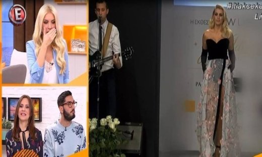 Το πλάνο που «πρόδωσε» την Κατερίνα Καινούργιου