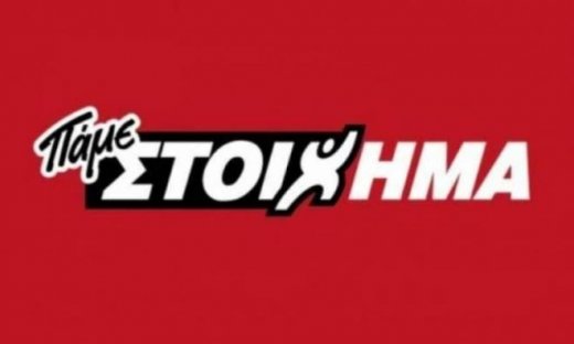 Διπλασίασαν τα κέρδη τους οι παίκτες που επέλεξαν το Super Paroli από το ΠΑΜΕ ΣΤΟΙΧΗΜΑ του ΟΠΑΠ