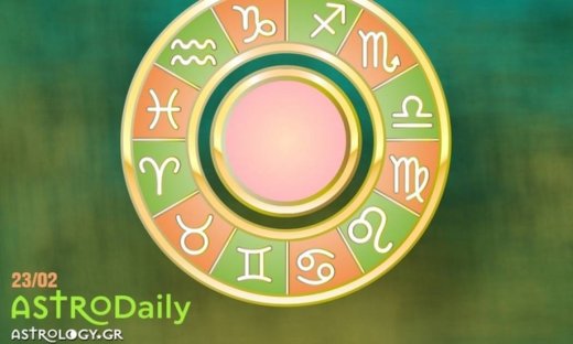 Ημερήσιες προβλέψεις για όλα τα ζώδια για την Πέμπτη 23/2