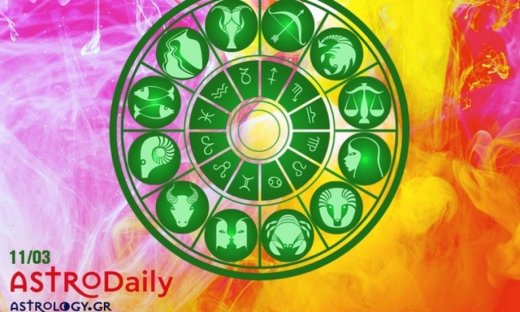Ημερήσιες προβλέψεις για όλα τα ζώδια για το Σάββατο 11/3