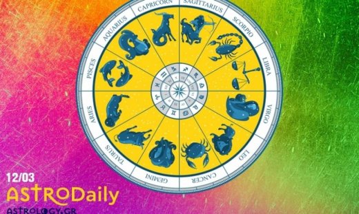Ημερήσιες προβλέψεις για όλα τα ζώδια για την Κυριακή 12/3