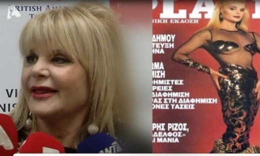 Μαρία Ιωαννίδου: «Μετάνιωσα τη φωτογράφιση μου στο PLAYBOY. Μου έκανε κακό στην καριέρα μου»