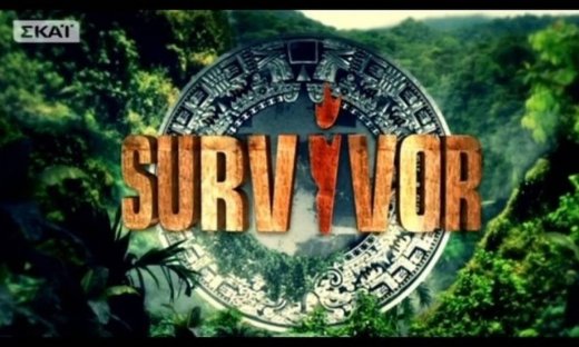 Survivor: Ανατρεπτικό το αποψινό επεισόδιο- Ποιος θα αποχωρήσει από τους «Μαχητές»