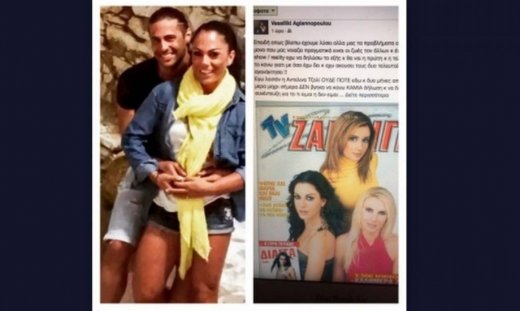 Η σύντροφος του Βασάλου ξεσπά: «Σιωπώ. Αυτο δεν σημαίνει πώς είμαι ηλίθια» (Nassos blog)