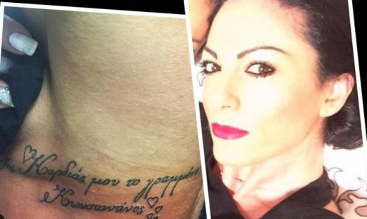 Survivor. Μόνο εδώ. Έκανε τατουάζ τον Κωνσταντίνο Βασάλο (Nassos blog)