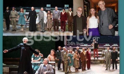 Η «τάξη μου» έκανε επίσημη πρεμιέρα