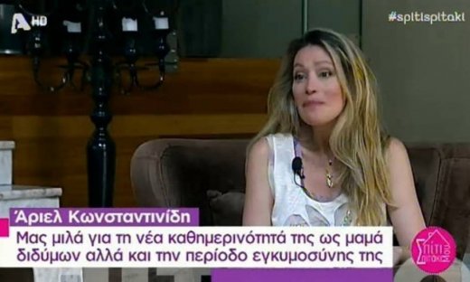 Κωνσταντινίδη: «Είχα πάρα πολύ δύσκολη εγκυμοσύνη. Έμεινα 4 μήνες στο κρεβάτι»