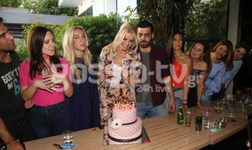 Γιόρτασε τα γενέθλιά της η Κατερίνα Καινούργιου