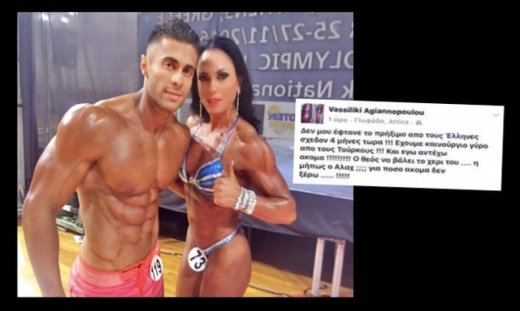 Survivor. Έξαλλη η σύντροφος του Βάσαλου. «Δεν ξέρω για πόσο ακόμα θα αντέχω» (Nassos blog)