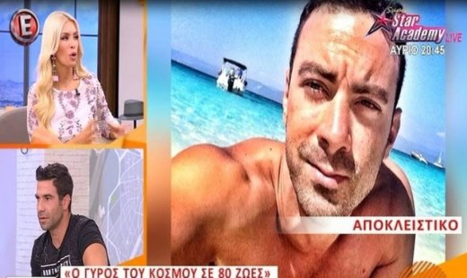 Η  πρόταση του Σάκη Τανιμανίδη στον ΣΚΑΪ, πριν παρουσιάσει το survivor!