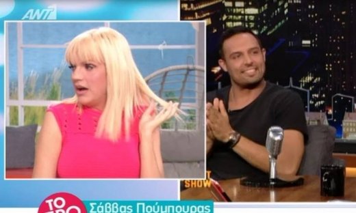 Η ατάκα Σάββα Πούμπουρα, που εξόργισε την Σταμάτη