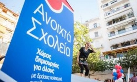 Καλοκαίρι στην Αθήνα; Δωρεάν δράσεις στα Ανοιχτά Σχολεία του δήμου Αθηναίων