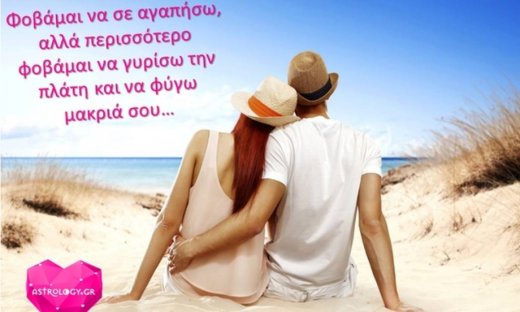 Ερωτικές Προβλέψεις Ιουλίου για όλα τα ζώδια
