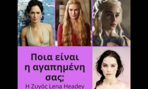 Game of Thrones: Cersei εναντίον Daenerys! Ποια θα κερδίσει τη μάχη;