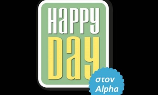 Νέα πρόσωπα στο «Happy Day»