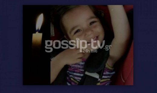 Θρήνος και λιποθυμίες στην κηδεία της 3χρονης Γεωργίας (Nassos blog)