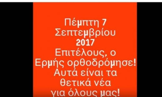 Ζώδια Σήμερα 07/09: Επιτέλους, ο Ερμής ορθοδρόμησε!