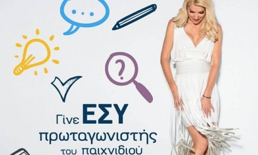 Η νέα ανακοίνωση της Ελένης στους τηλεθεατές:«Το studio γίνεται πεδίο δράσης»