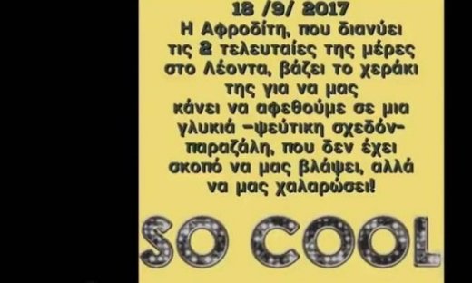 Ζώδια Σήμερα 18/09: Γλυκιά παραζάλη με Αφροδίτη στον Λέοντα