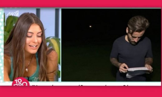 Nomads: Η Εύη Ιωαννίδου αποκαλύπτει όσα έγραψε στον Μαυρίδη και δεν είδαμε!