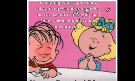 Ζώδια Σήμερα 16/10: Η Αφροδίτη εισήλθε στον Ζυγό και νιώθει κυρίαρχη και παντοδύναμη