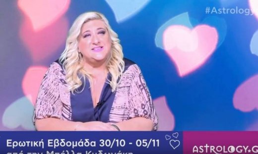 Ερωτική εβδομάδα 30/10 - 05/11: Προβλέψεις για όλα τα ζώδια