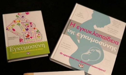 Δούκισσα Νομικού: Ώρα για μελέτη