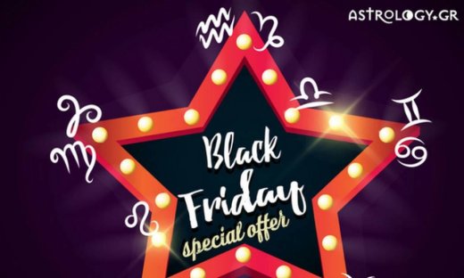 Η Black Friday των 12 ζωδίων... Τρέμετε καταστήματα