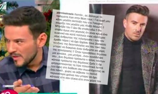 Το πανηγυράκι συνεχίζεται. Ο Αϊβάζης «ξεσκίζει» ξανά τον Τσουρό (Nassos blog)