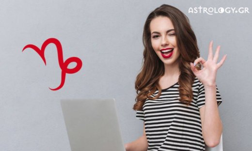 Οι 3 κανόνες του Αιγόκερω