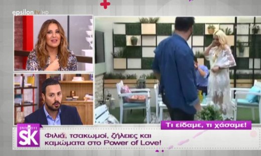 Επική ατάκα της Γερμανού: «Η Στέλλα του Power of love μοιάζει με το Avatar με τα διάφανα μάτια της»