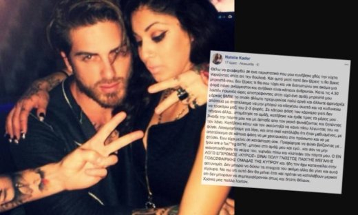 Καταγγελία ΣΟΚ. Ποδοσφαιριστής χαστούκισε και έφτυσε την πρώην του Δώρου  (Nassos blog)