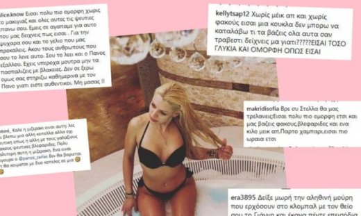 «Power of love» Απίστευτο κράξιμο στη Μιζεράκη: «Δείξε μωρή την…: (Nassos blog)