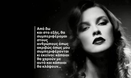 Ζώδια Σήμερα 6/6: Πλάνες, εξαπατήσεις και αναρίθμητα ψέματα