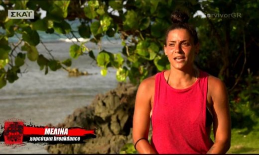 Survivor 2: Μελίνα: «Είχε δίκιο ο Σώζων που έλεγε ανακατώστρα»
